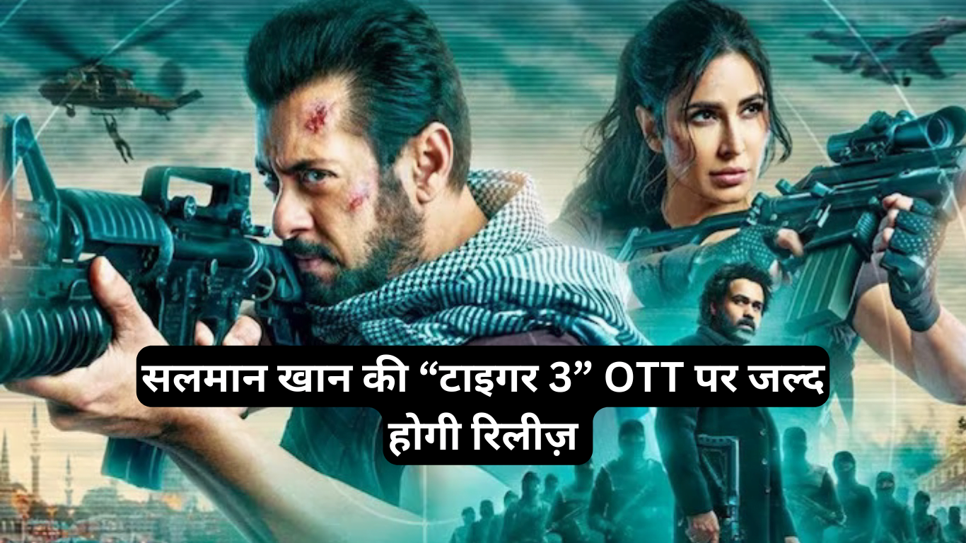 The Salman Khan starrer "Tiger 3" will soon be released on OTT platforms, find out when?