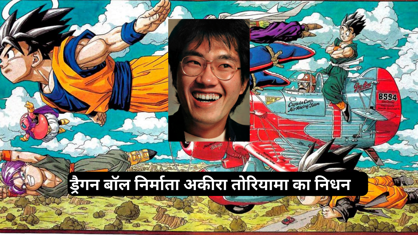Dragon Ball creator Akira Toriyama passes away