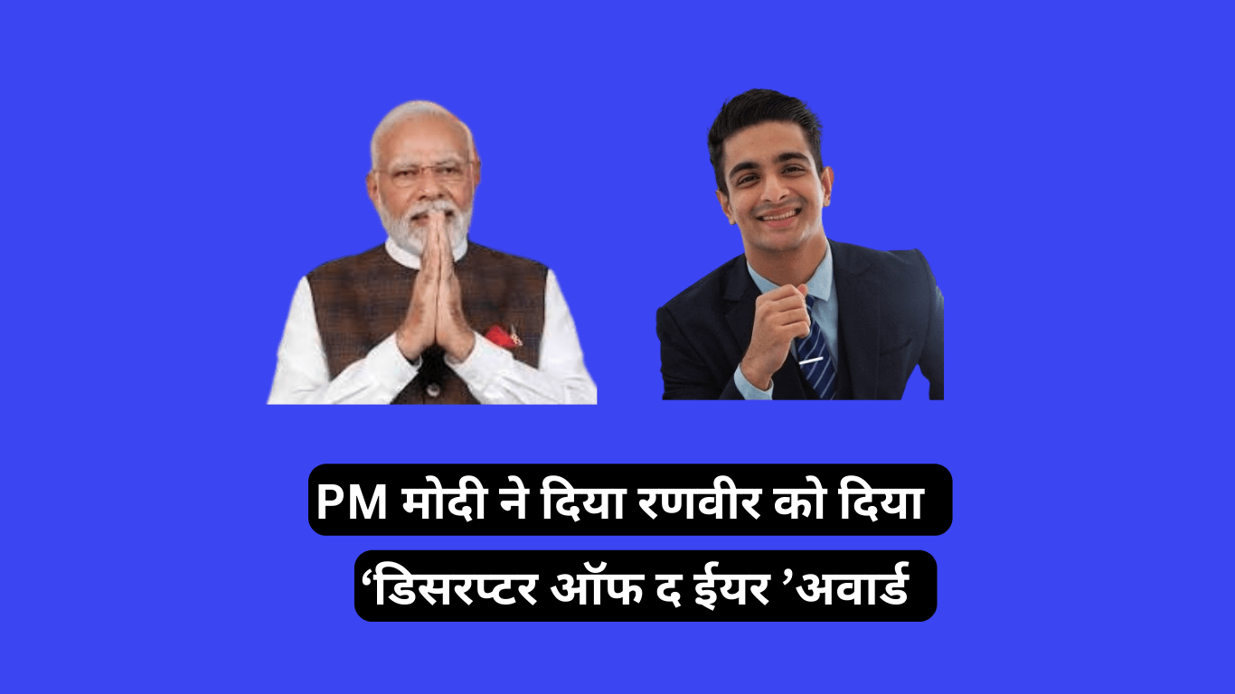Ranveer Allahabadiya & PM Modi