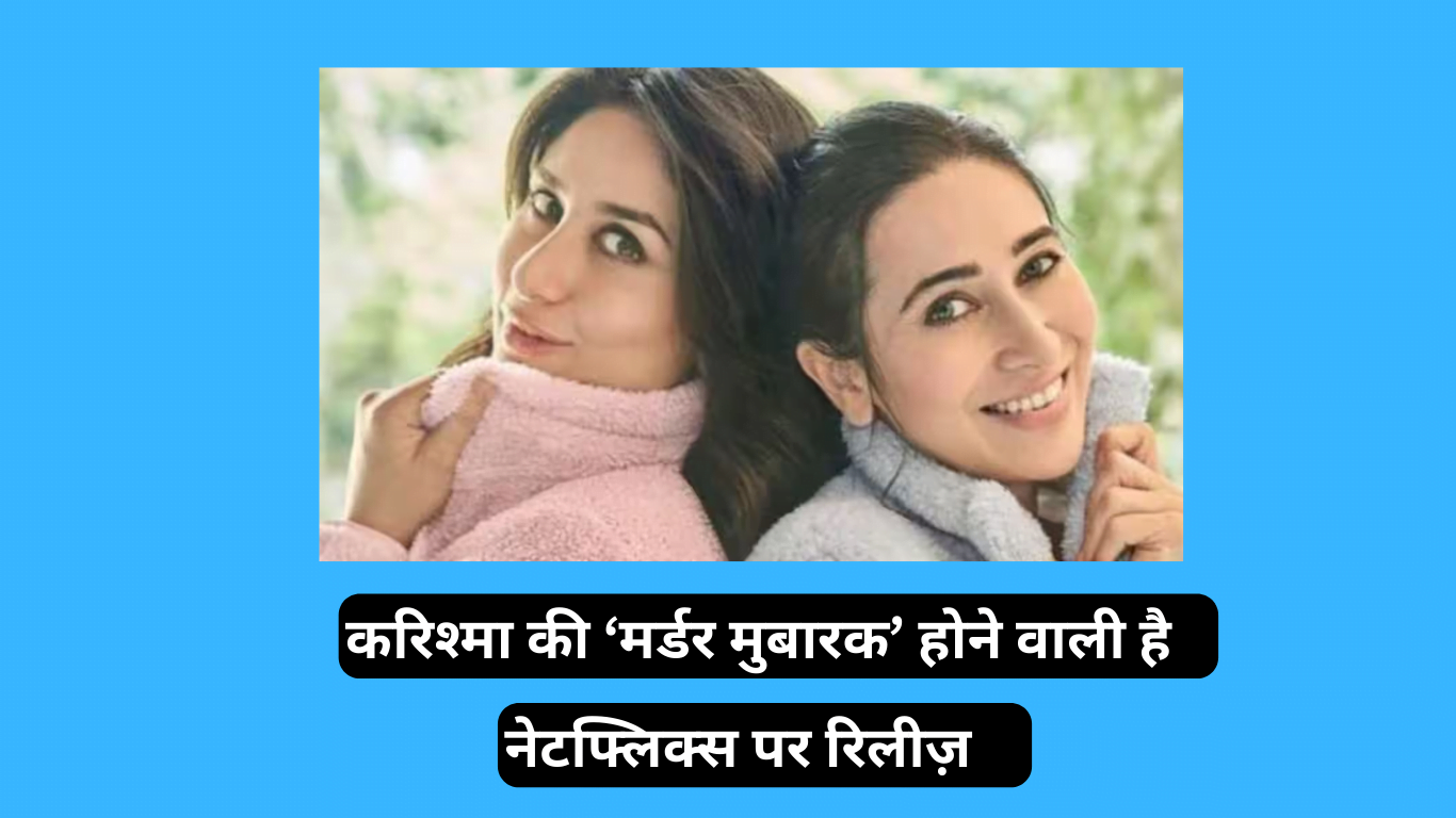 Karishma Kapoor